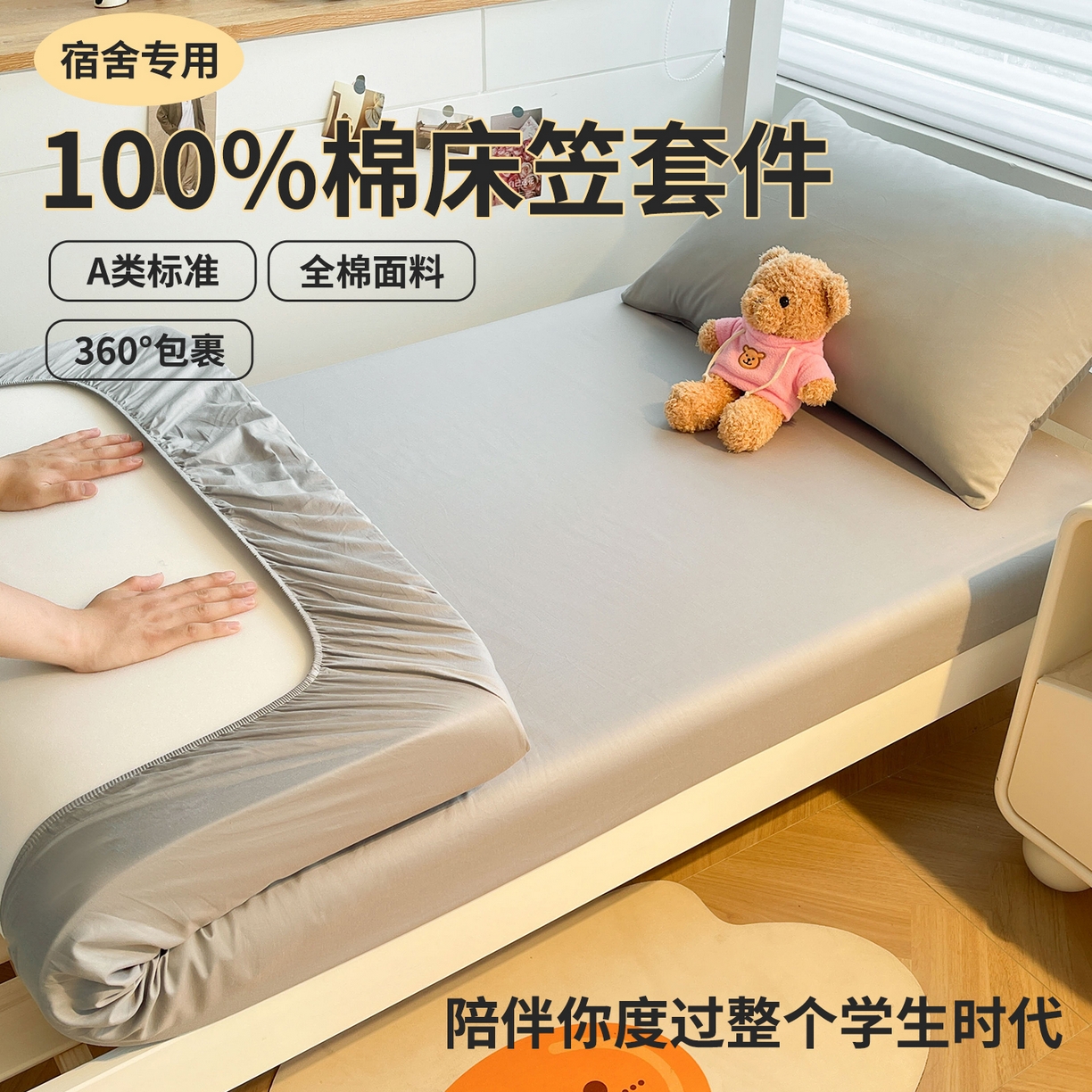 澳梵家居 2025春夏新款13372全棉纯棉学生宿舍上下铺单床笠床笠单件 烟灰