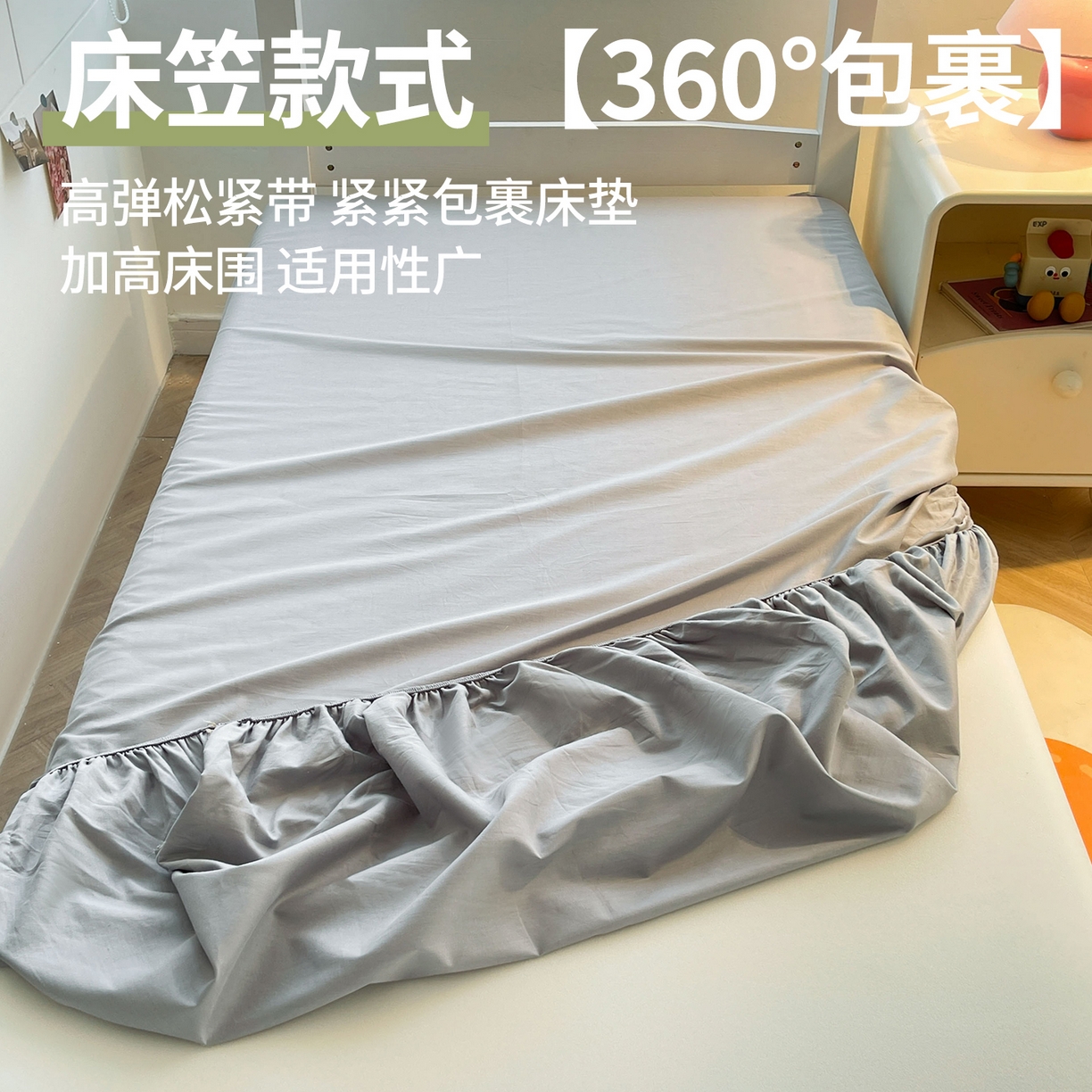 91家纺网 家纺一手货源 找家纺 澳梵家居 2025春夏新款13372全棉纯棉学生宿舍上下铺单床笠床笠单件 烟灰