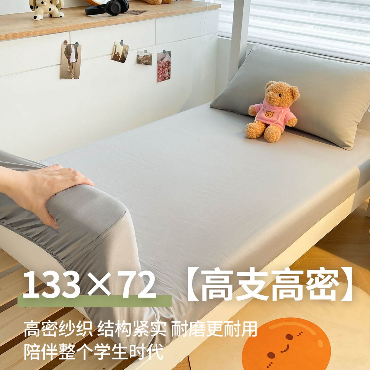 91家纺网 家纺一手货源 找家纺 澳梵家居 2025春夏新款13372全棉纯棉学生宿舍上下铺单床笠床笠单件 烟灰