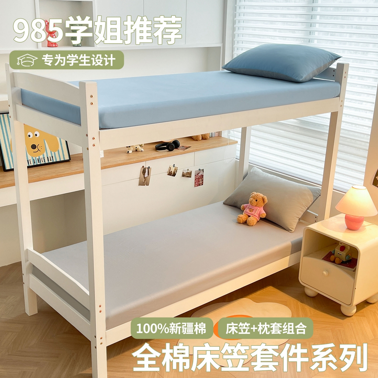 91家纺网 家纺一手货源 找家纺 澳梵家居 2025春夏新款13372全棉纯棉学生宿舍上下铺单床笠床笠单件 烟灰