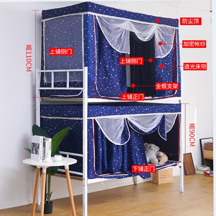 91家纺网 家纺一手货源 找家纺 （总）棉姐床帘蚊帐窗帘 2025新款学生有拉链加厚强遮光一体式床帘蚊帐