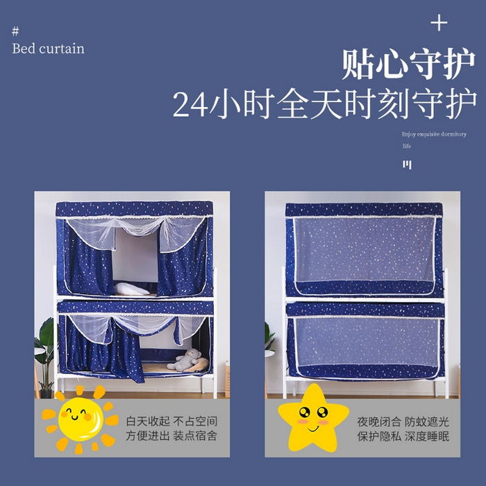 91家纺网 家纺一手货源 找家纺 棉姐床帘蚊帐窗帘 2025新款学生有拉链加厚强遮光一体式床帘蚊帐 星愿藏青