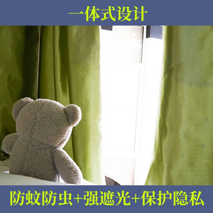 91家纺网 家纺一手货源 找家纺 棉姐床帘蚊帐窗帘 2025新款学生有拉链加厚强遮光一体式床帘蚊帐 星愿绿