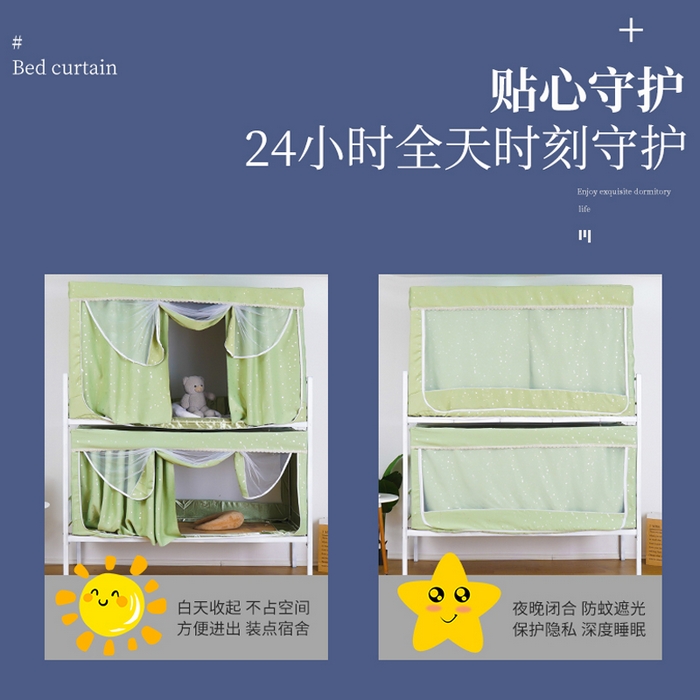 91家纺网 家纺一手货源 找家纺 棉姐床帘蚊帐窗帘 2025新款学生有拉链加厚强遮光一体式床帘蚊帐 星愿绿