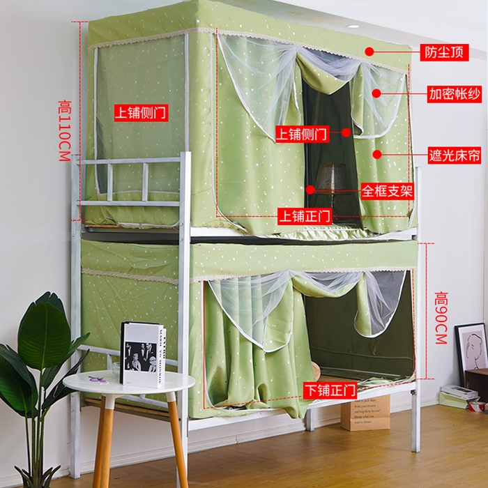 91家纺网 家纺一手货源 找家纺 棉姐床帘蚊帐窗帘 2025新款学生有拉链加厚强遮光一体式床帘蚊帐 星愿绿