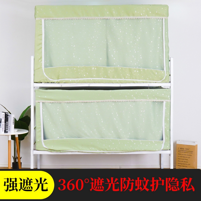 91家纺网 家纺一手货源 找家纺 棉姐床帘蚊帐窗帘 2025新款学生有拉链加厚强遮光一体式床帘蚊帐 星愿绿