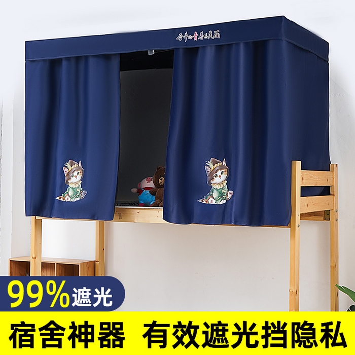 91家纺网 家纺一手货源 找家纺 （总）棉姐 床帘蚊帐2025新款 学生床帘蚊帐床帘 强遮光三层彩画上下铺宿舍床帘