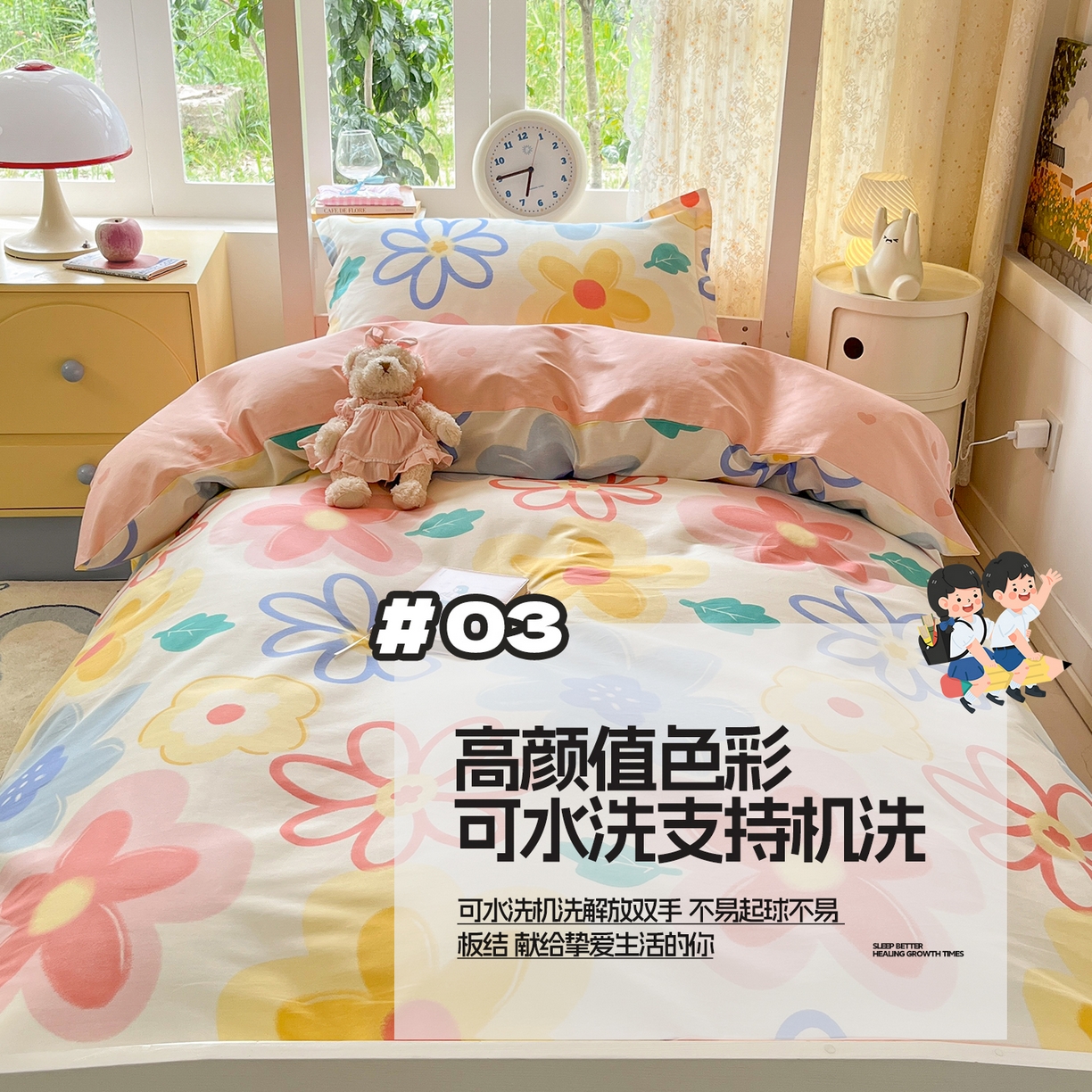 91家纺网 家纺一手货源 找家纺 （总）涵宸家纺 2025新款学生图-全棉印花-ins印花三件套四件套