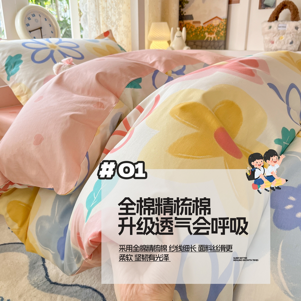 涵宸家纺 2025新款学生图-全棉印花-ins印花三件套四件套 爱恋