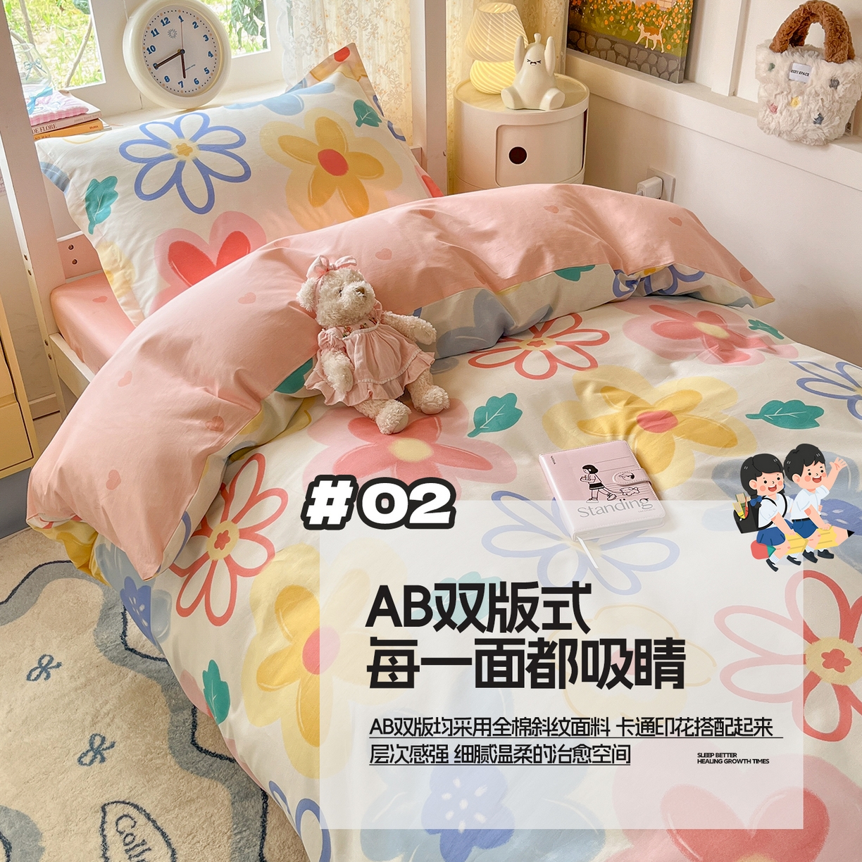 91家纺网 家纺一手货源 找家纺 涵宸家纺 2025新款学生图-全棉印花-ins印花三件套四件套 爱恋