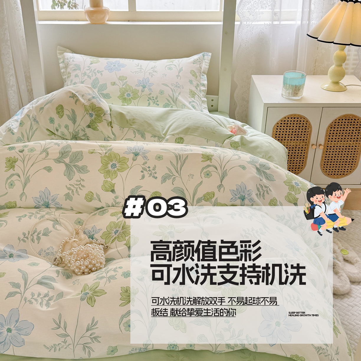 91家纺网 家纺一手货源 找家纺 涵宸家纺 2025新款学生图-全棉印花-ins印花三件套四件套 春水雨漫