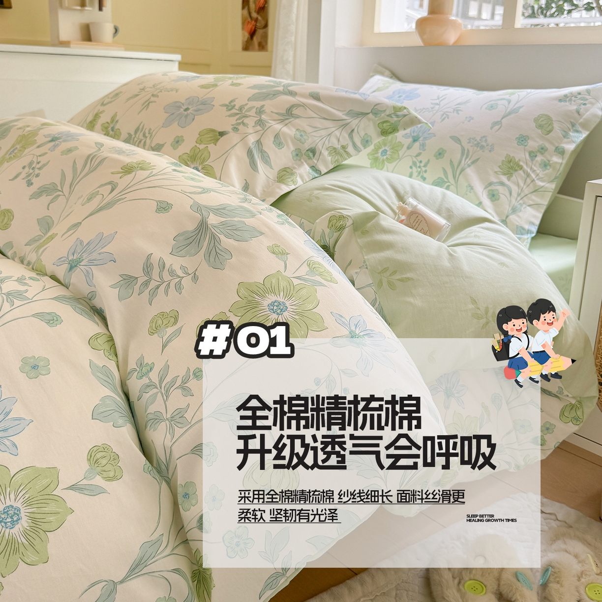 涵宸家纺 2025新款学生图-全棉印花-ins印花三件套四件套 春水雨漫