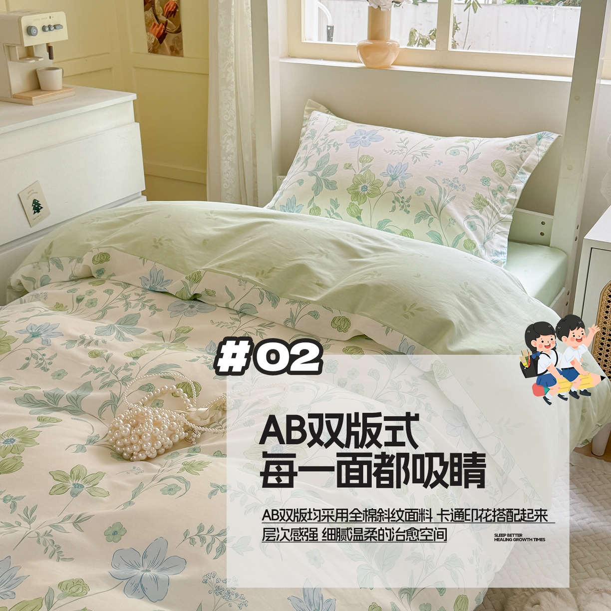 91家纺网 家纺一手货源 找家纺 涵宸家纺 2025新款学生图-全棉印花-ins印花三件套四件套 春水雨漫