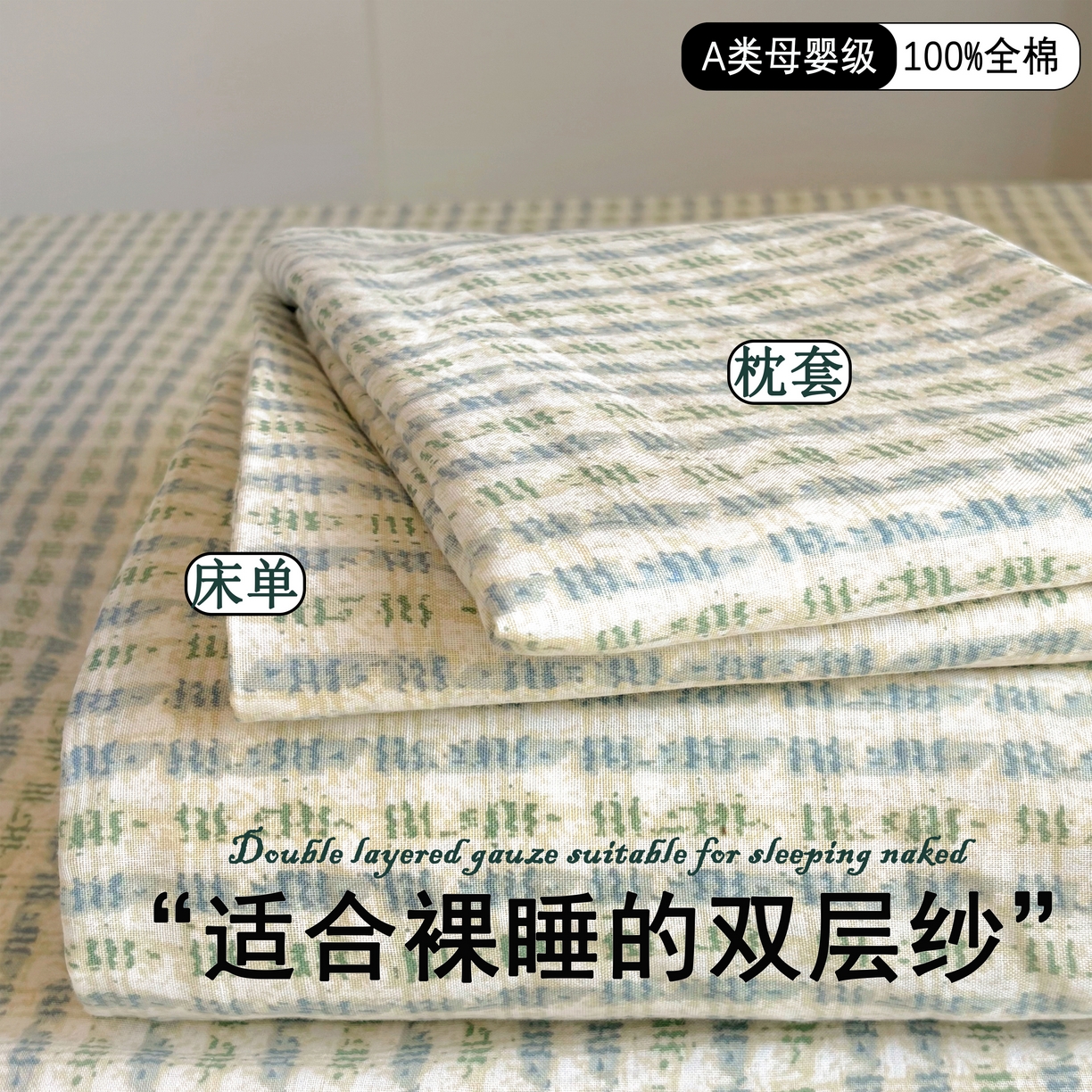 91家纺网 家纺一手货源 找家纺 （总）百寐2025新款全棉学生季宿舍格子简约床单0.9宿舍纯棉双层纱单床单