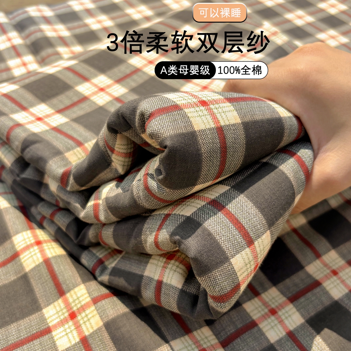 91家纺网 家纺一手货源 找家纺 百寐2025年全棉双层纱床单 苏格兰