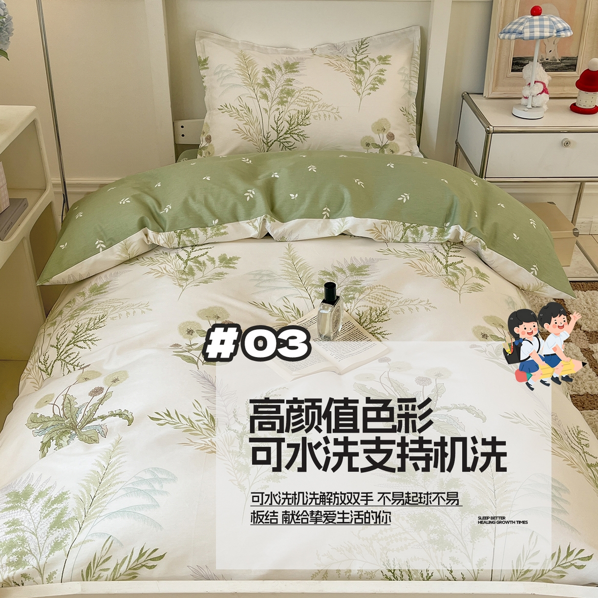 91家纺网 家纺一手货源 找家纺 涵宸家纺 2025新款学生图-全棉印花-ins印花三件套四件套 金秋