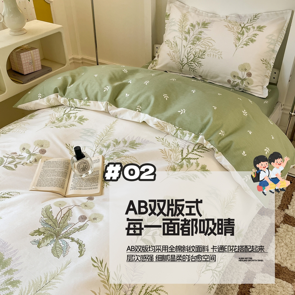 91家纺网 家纺一手货源 找家纺 涵宸家纺 2025新款学生图-全棉印花-ins印花三件套四件套 金秋