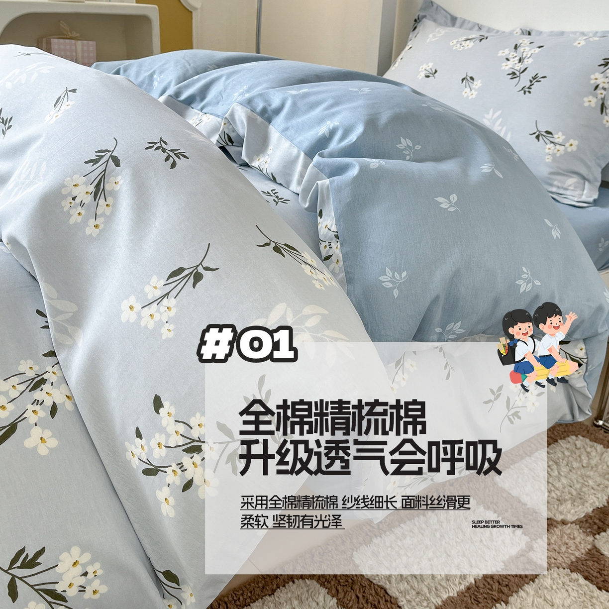 涵宸家纺 2025新款学生图-全棉印花-ins印花三件套四件套 那年花开