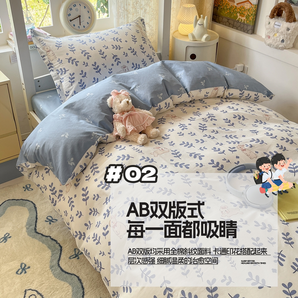 91家纺网 家纺一手货源 找家纺 涵宸家纺 2025新款学生图-全棉印花-ins印花三件套四件套 兔影