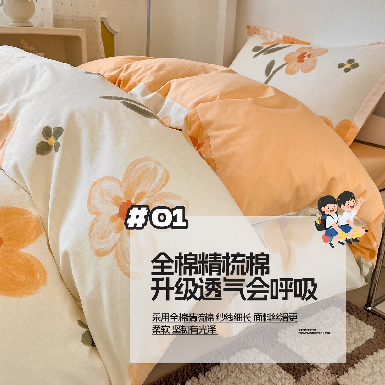 涵宸家纺 2025新款学生图-全棉印花-ins印花三件套四件套 香榭