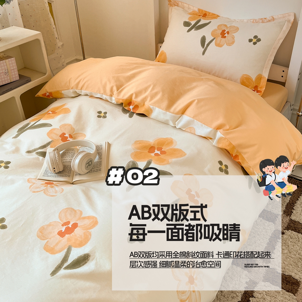 91家纺网 家纺一手货源 找家纺 涵宸家纺 2025新款学生图-全棉印花-ins印花三件套四件套 香榭