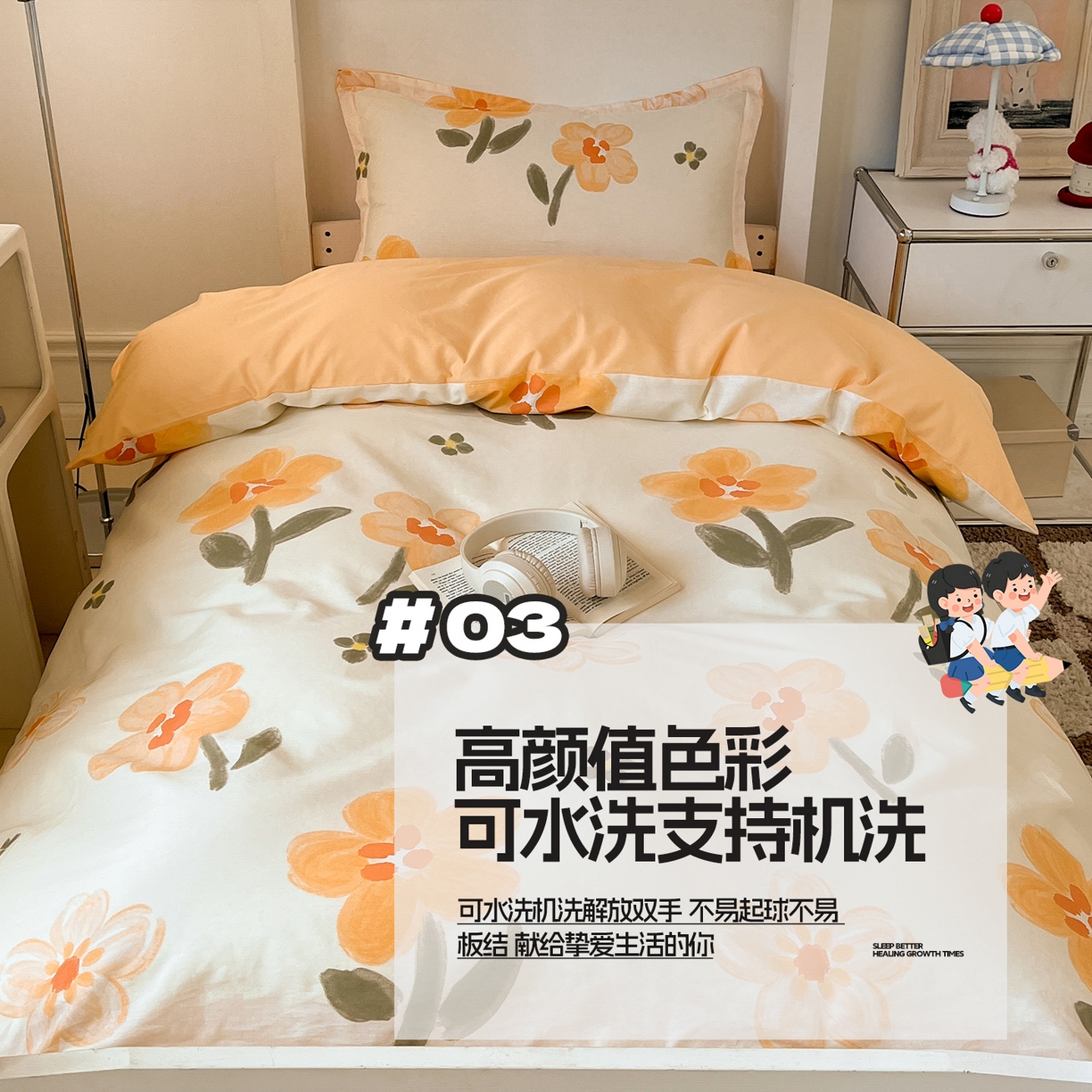 91家纺网 家纺一手货源 找家纺 涵宸家纺 2025新款学生图-全棉印花-ins印花三件套四件套 香榭