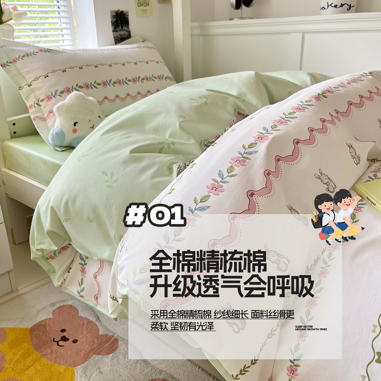 涵宸家纺 2025新款学生图-全棉印花-ins印花三件套四件套 辛德瑞拉