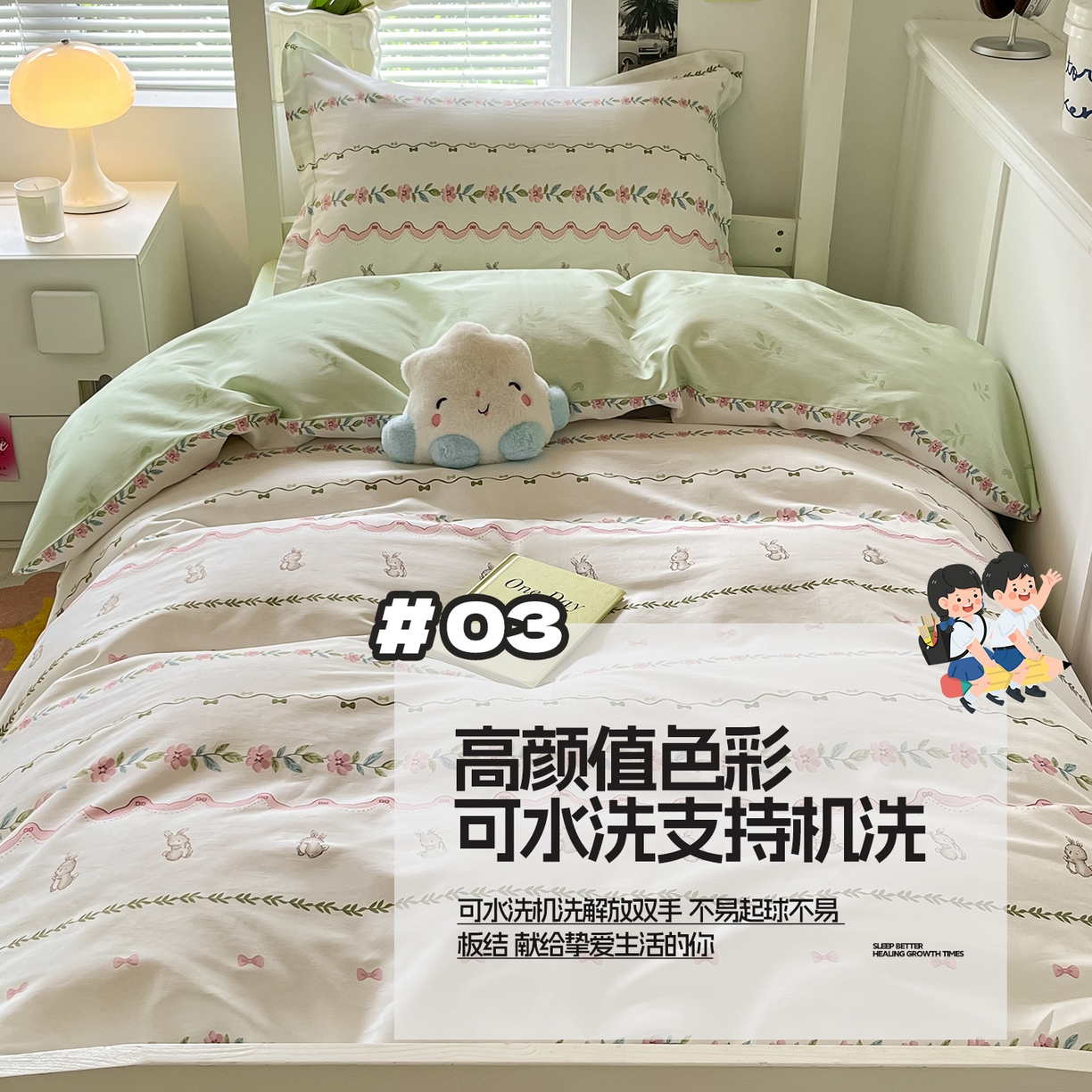 91家纺网 家纺一手货源 找家纺 涵宸家纺 2025新款学生图-全棉印花-ins印花三件套四件套 辛德瑞拉