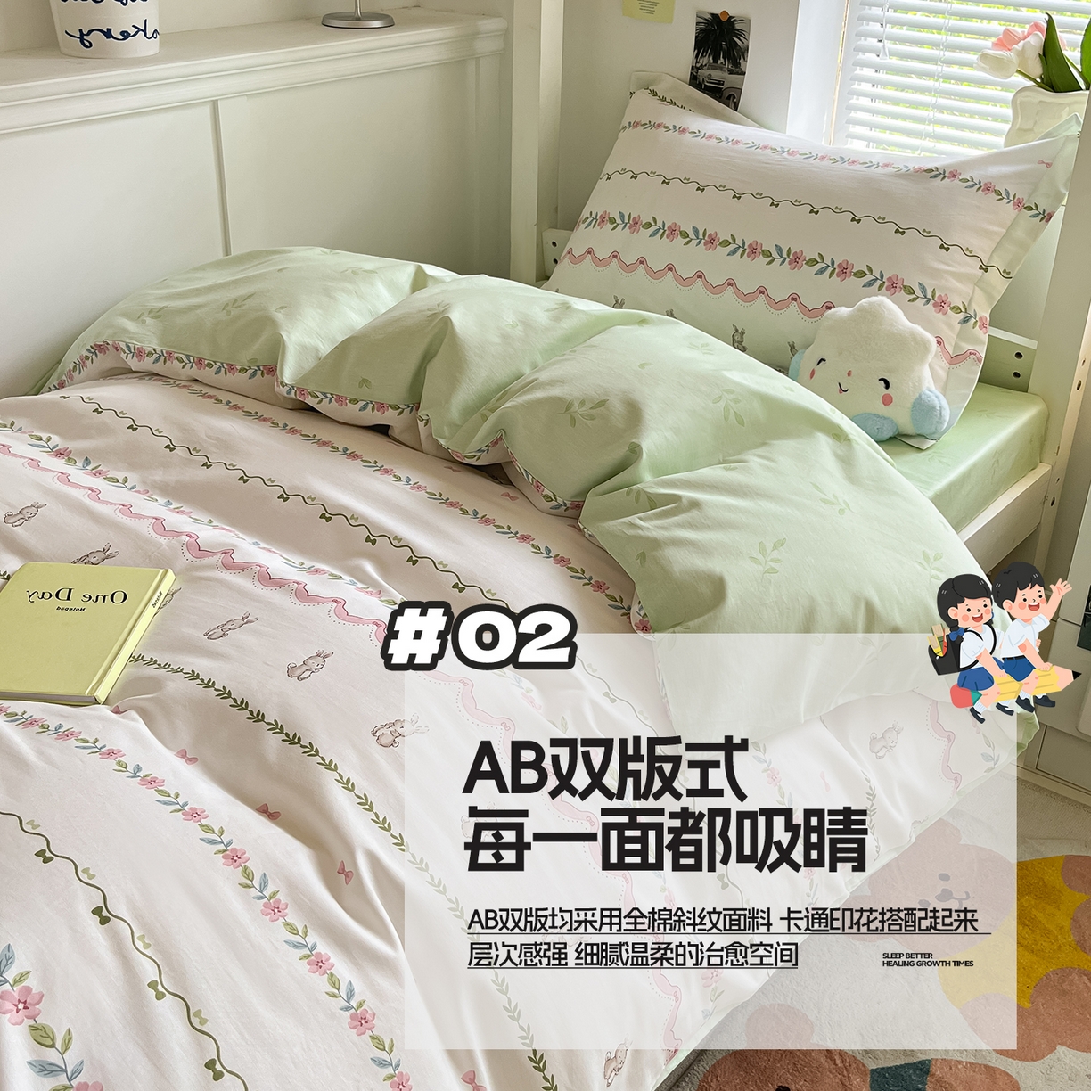 91家纺网 家纺一手货源 找家纺 涵宸家纺 2025新款学生图-全棉印花-ins印花三件套四件套 辛德瑞拉