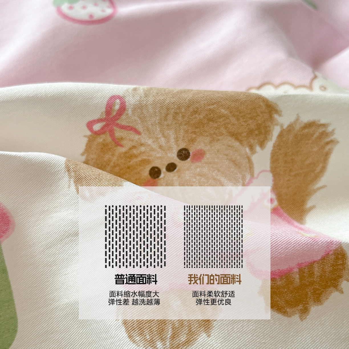 91家纺网 家纺一手货源 找家纺 （总）涵宸家纺 2025新款学生图-全棉印花-甜系三件套四件套