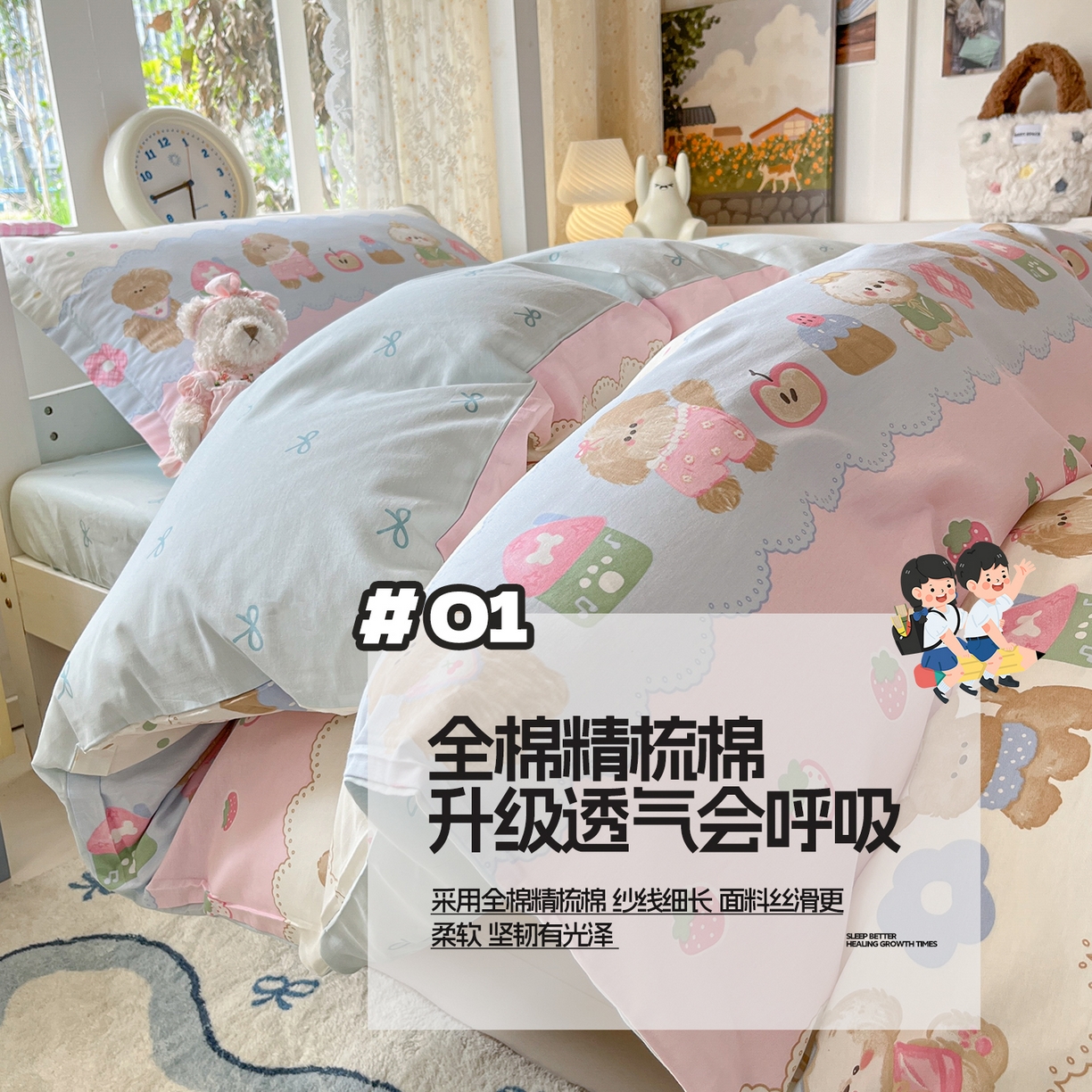 91家纺网 家纺一手货源 找家纺 （总）涵宸家纺 2025新款学生图-全棉印花-甜系三件套四件套,A爱宠之城,A草莓小兔,A晨汐,A春日曲,A多彩熊猫,A格子小熊,A花园犬,A芥绿结,A静享时光,A凯蒂-粉,A玛基拉,A秘境樱桃,A星星小狗,A幸运犬,A叶中熊,A竹子熊猫,B初秋,B呆萌小狗,B萌小喵,B萌小兔,B遐想,B幸运熊,D艾瑞,D奥林德,D贝尔,D富森,D简爱,D简西,D拉斐尔,D洛伊-灰,D马里格,D曼波,D写书,D雅致,D约里克