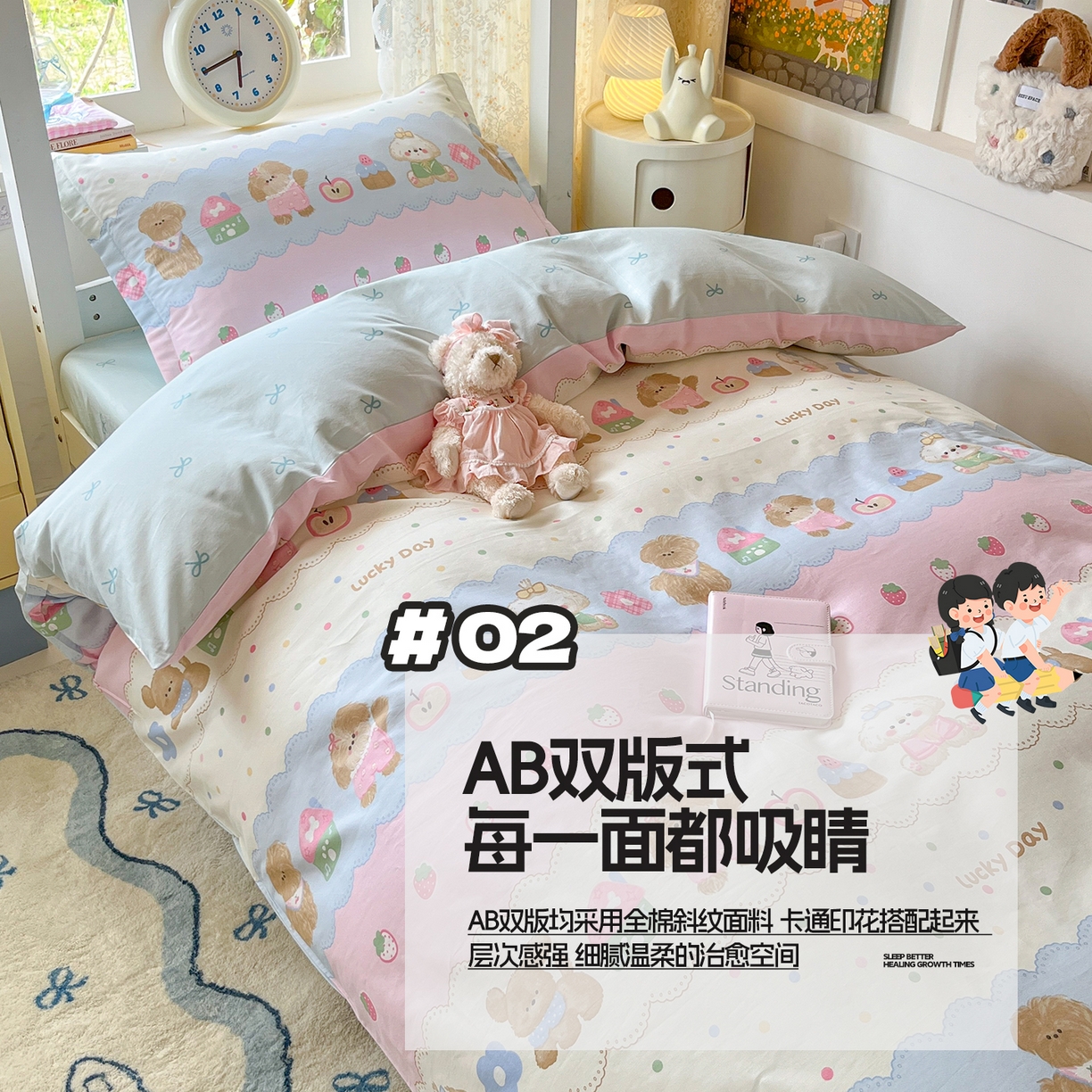 91家纺网 家纺一手货源 找家纺 （总）涵宸家纺 2025新款学生图-全棉印花-甜系三件套四件套