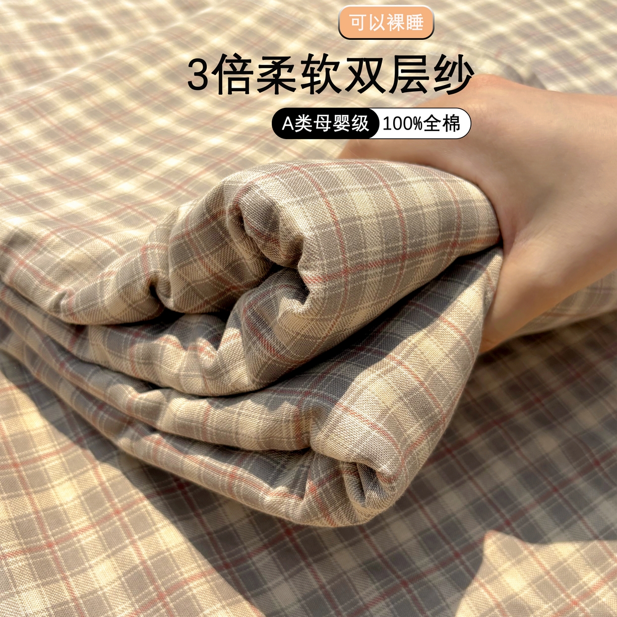 91家纺网 家纺一手货源 找家纺 （总）百寐2025新款全棉学生季宿舍格子简约床单0.9宿舍纯棉双层纱单床单