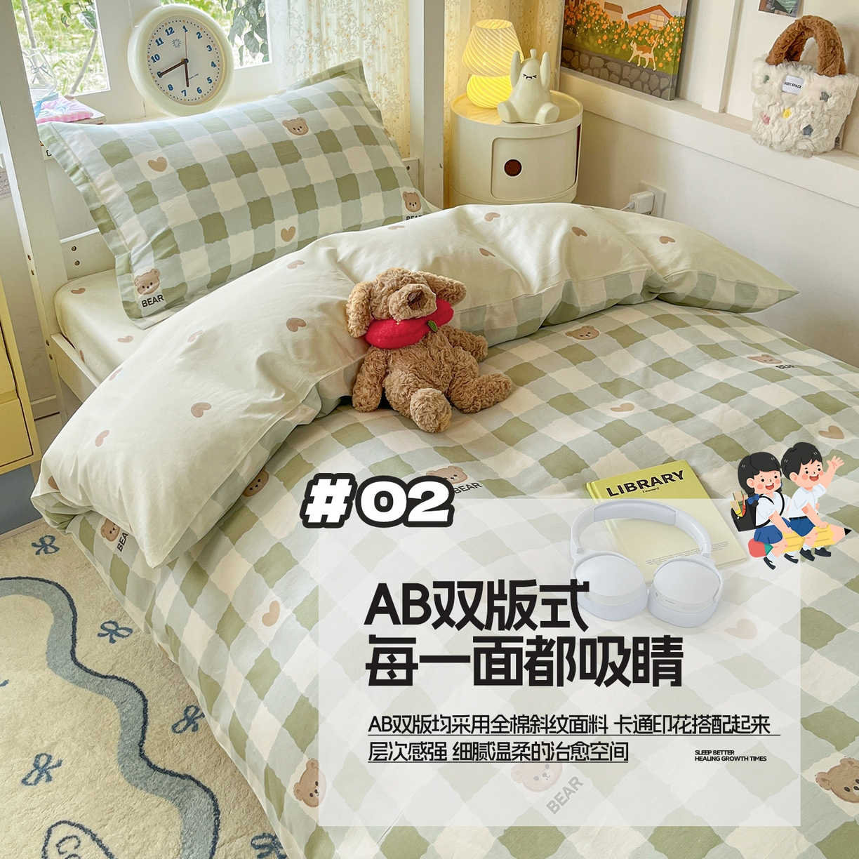 91家纺网 家纺一手货源 找家纺 涵宸家纺 2025新款学生图-全棉印花-甜系三件套四件套 A格子小熊