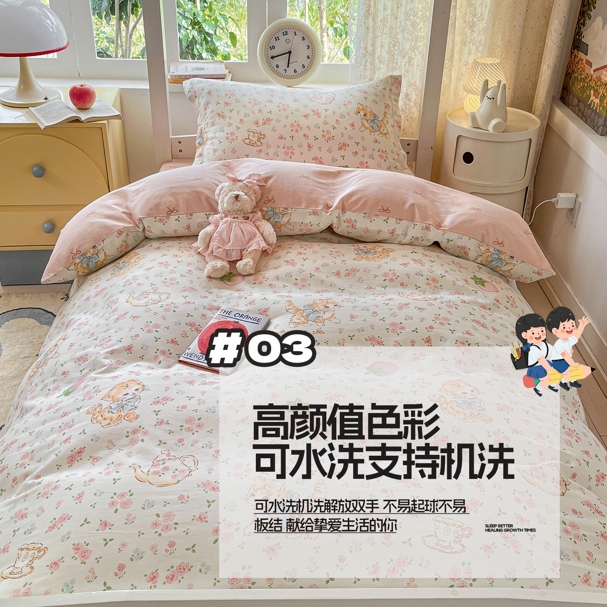 91家纺网 家纺一手货源 找家纺 涵宸家纺 2025新款学生图-全棉印花-甜系三件套四件套 B萌小喵