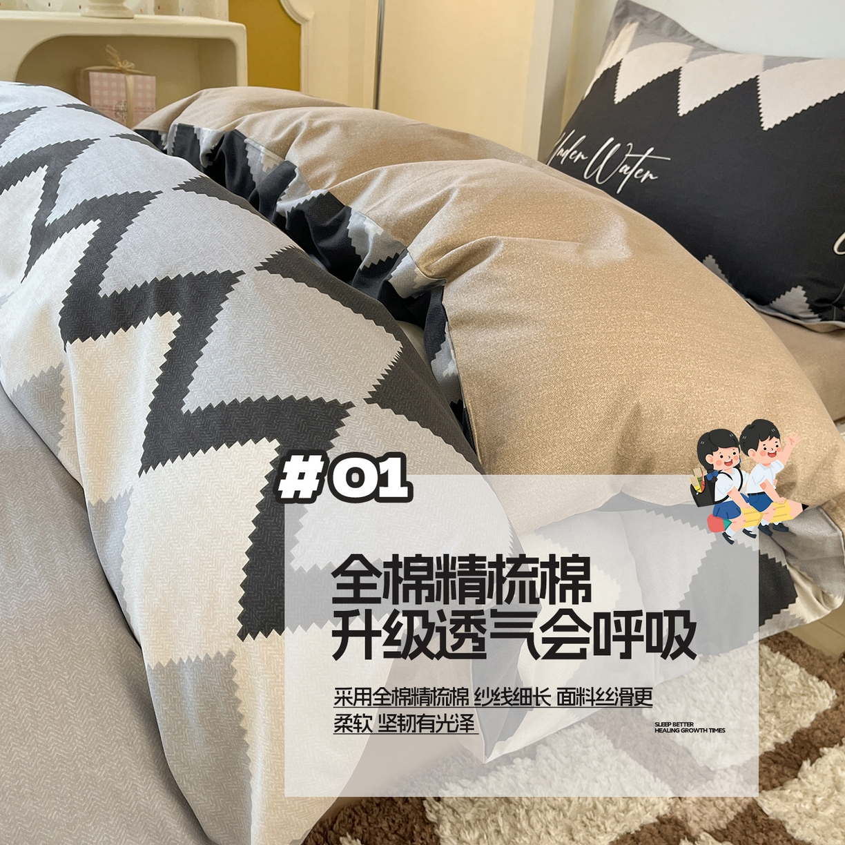 涵宸家纺 2025新款学生图-全棉印花-甜系三件套四件套 D奥林德