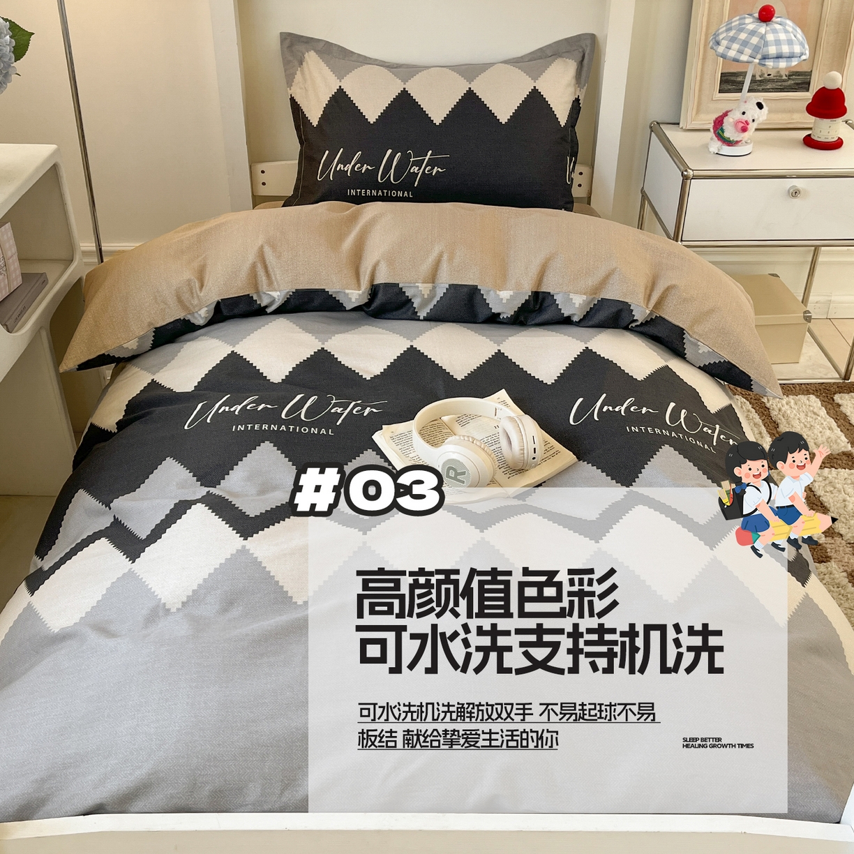 91家纺网 家纺一手货源 找家纺 涵宸家纺 2025新款学生图-全棉印花-甜系三件套四件套 D奥林德