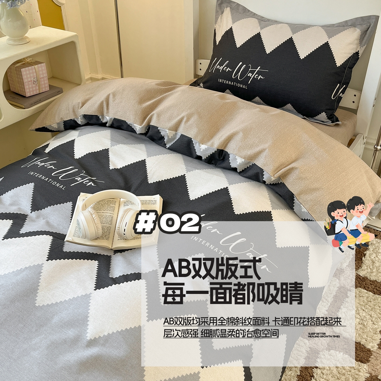 91家纺网 家纺一手货源 找家纺 涵宸家纺 2025新款学生图-全棉印花-甜系三件套四件套 D奥林德