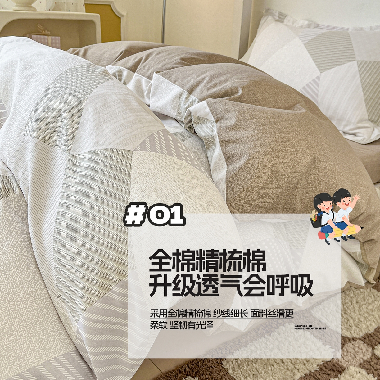 涵宸家纺 2025新款学生图-全棉印花-甜系三件套四件套 D贝尔