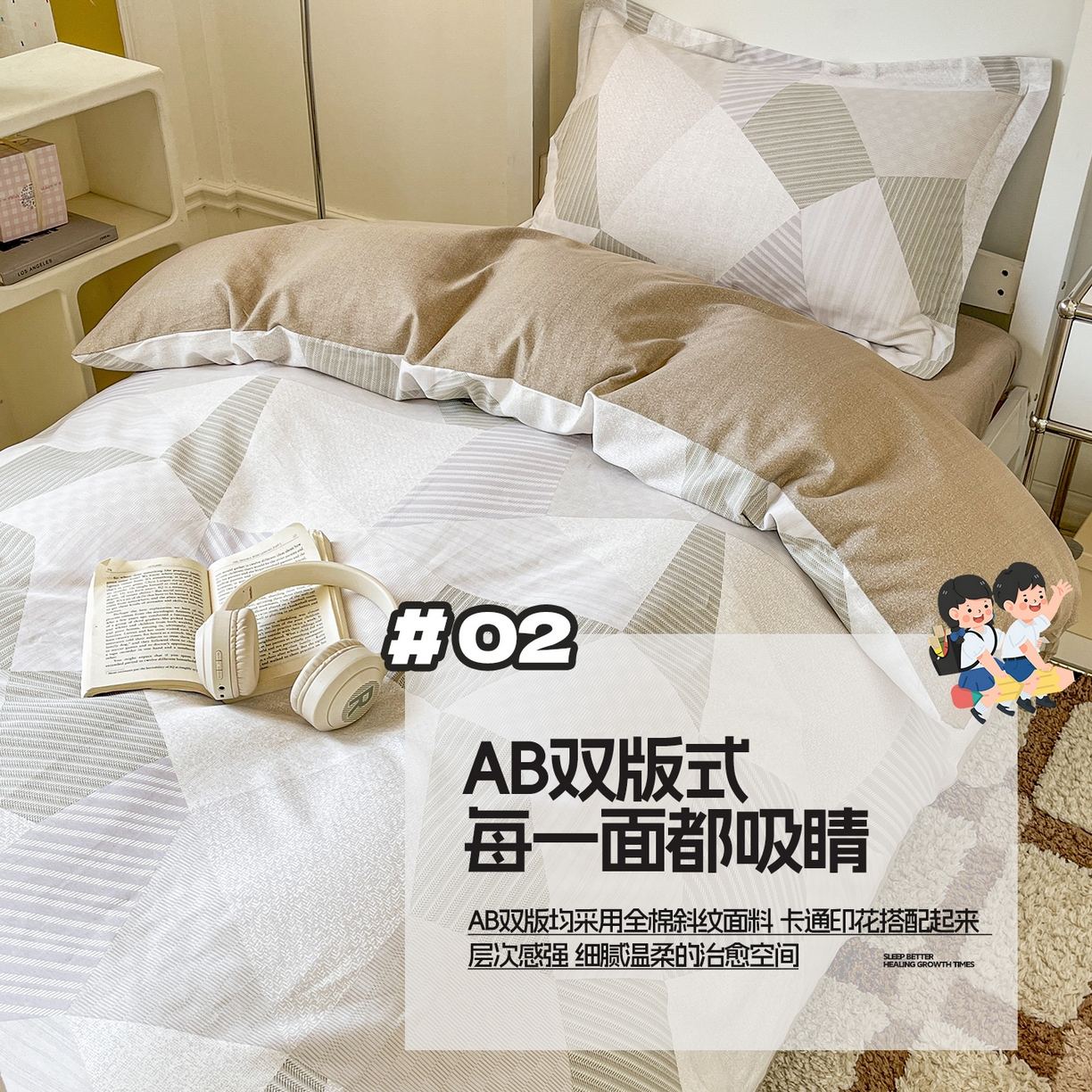 91家纺网 家纺一手货源 找家纺 涵宸家纺 2025新款学生图-全棉印花-甜系三件套四件套 D贝尔