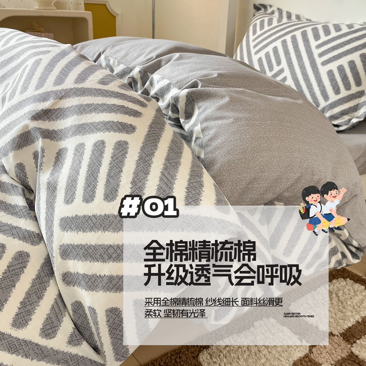 涵宸家纺 2025新款学生图-全棉印花-甜系三件套四件套 D洛伊-灰