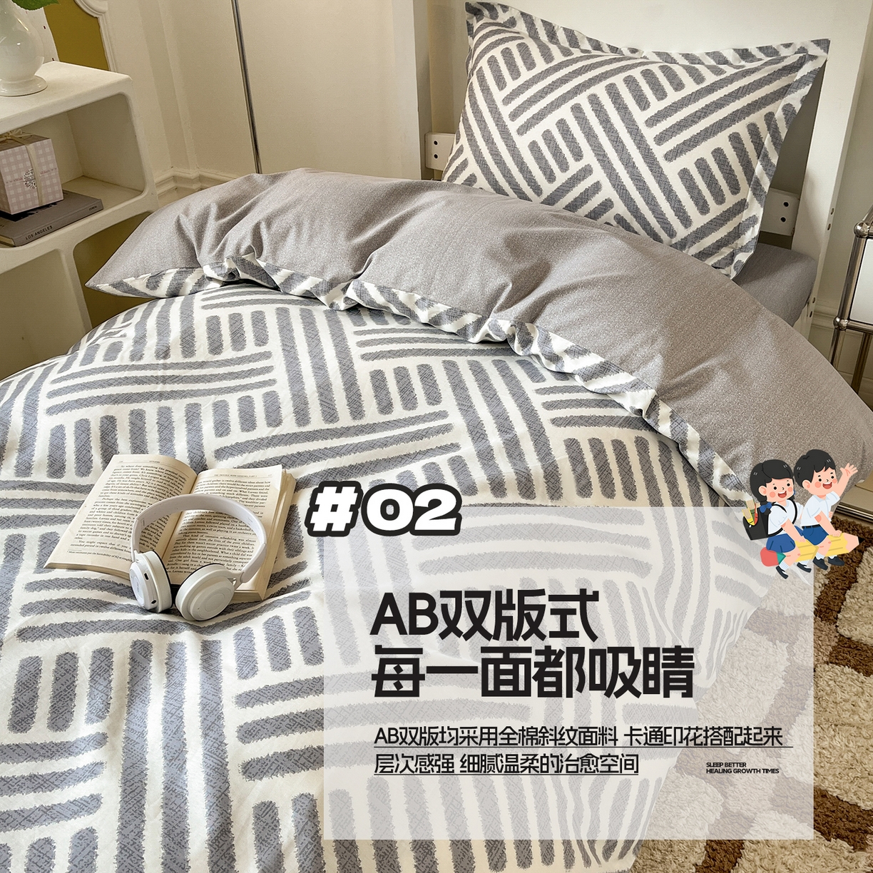 91家纺网 家纺一手货源 找家纺 涵宸家纺 2025新款学生图-全棉印花-甜系三件套四件套 D洛伊-灰