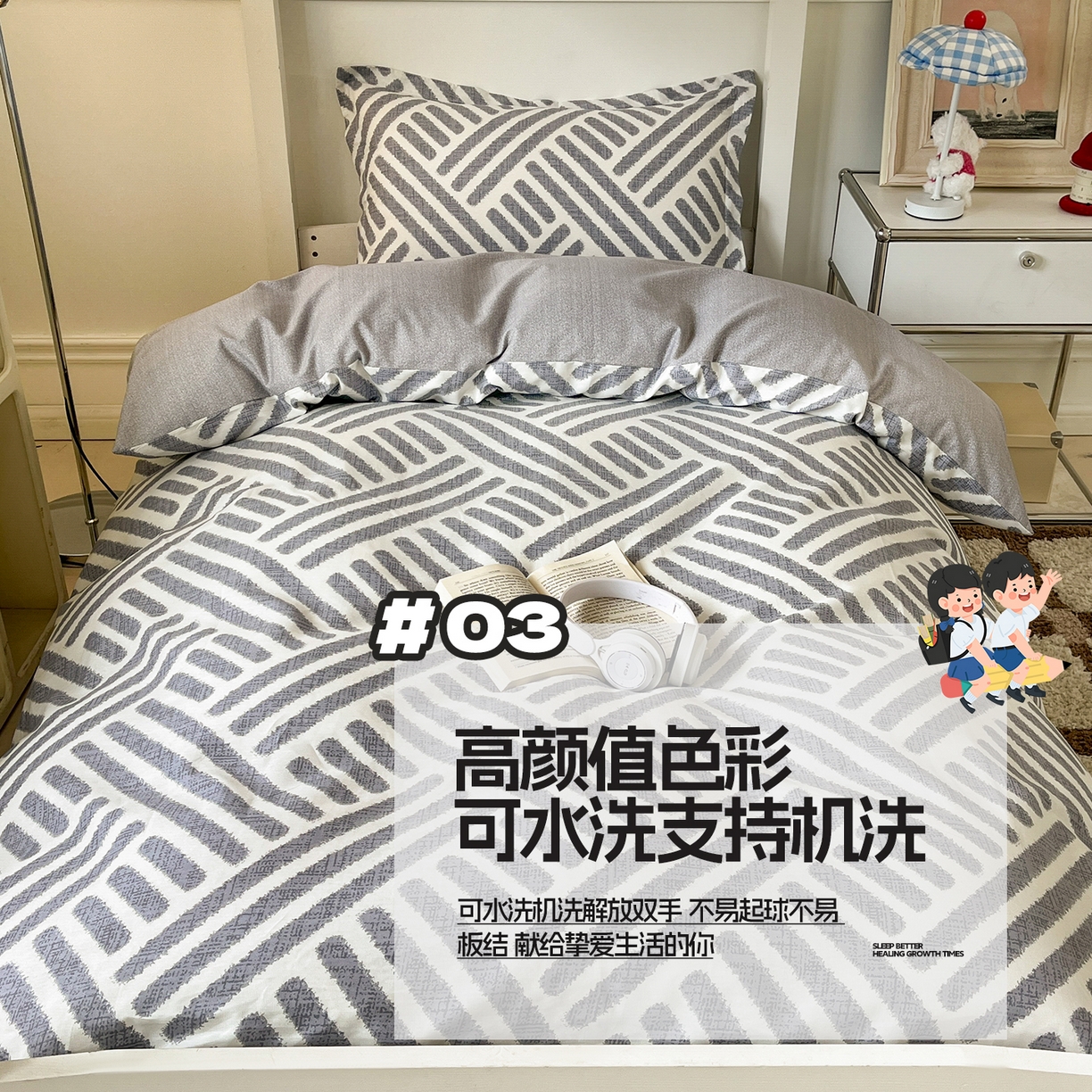 91家纺网 家纺一手货源 找家纺 涵宸家纺 2025新款学生图-全棉印花-甜系三件套四件套 D洛伊-灰