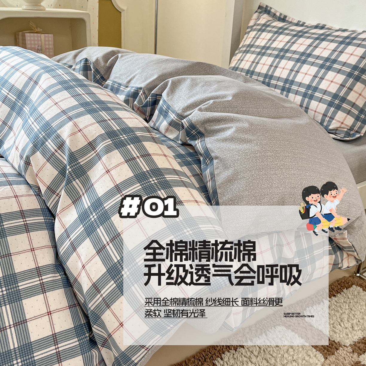 涵宸家纺 2025新款学生图-全棉印花-甜系三件套四件套 D马里格