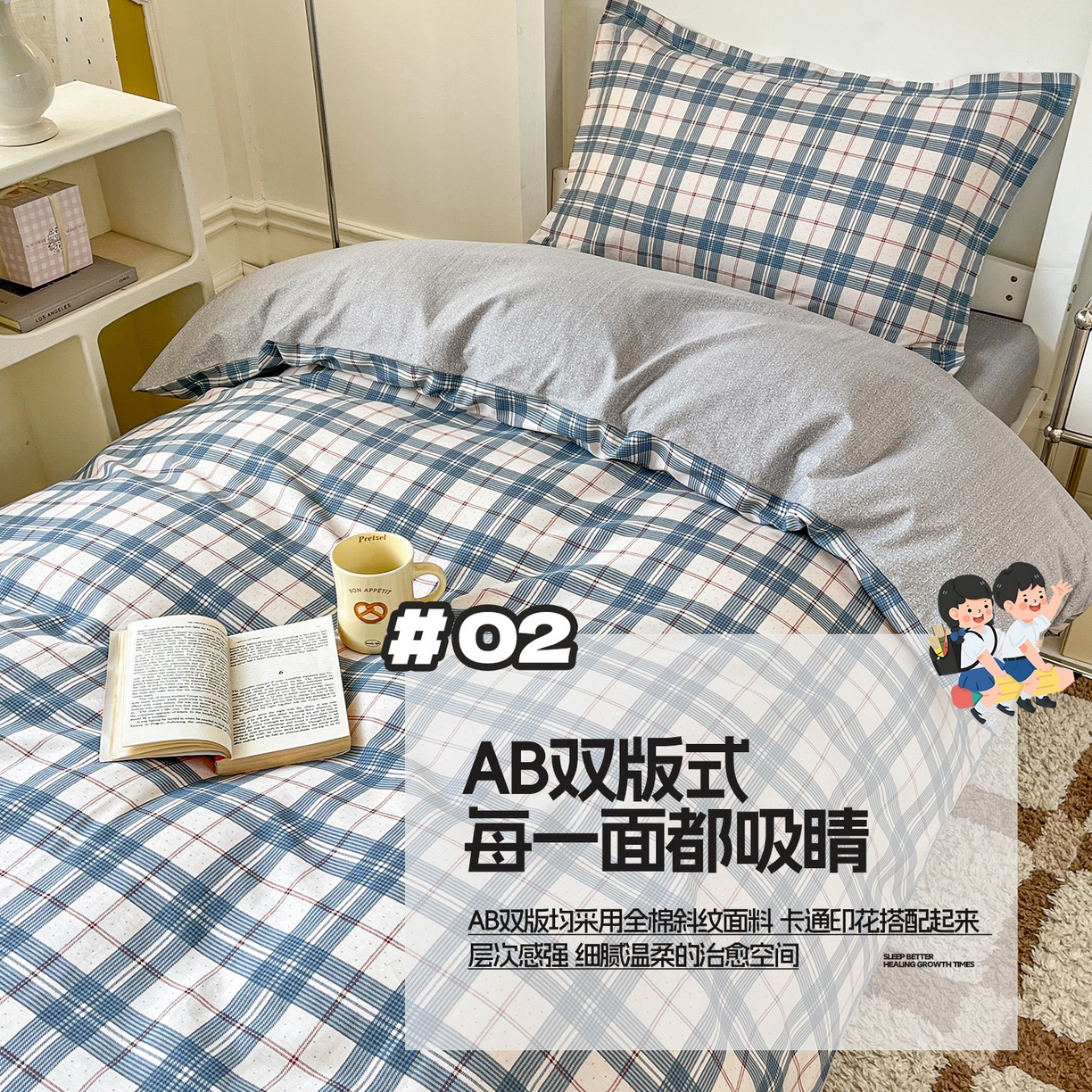 91家纺网 家纺一手货源 找家纺 涵宸家纺 2025新款学生图-全棉印花-甜系三件套四件套 D马里格