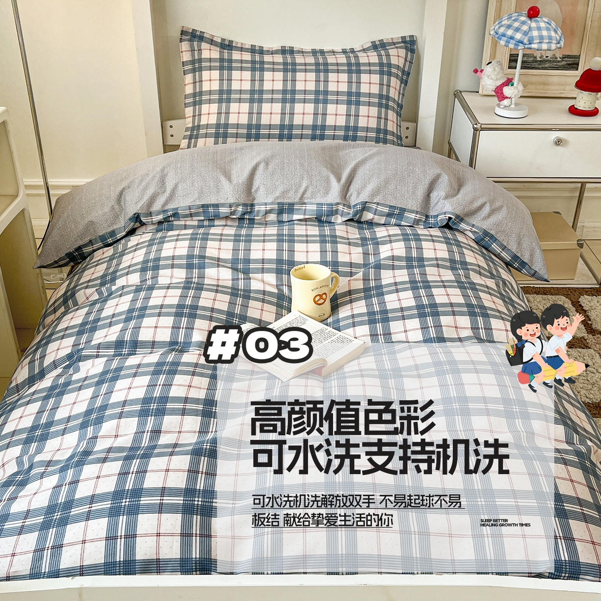 91家纺网 家纺一手货源 找家纺 涵宸家纺 2025新款学生图-全棉印花-甜系三件套四件套 D马里格