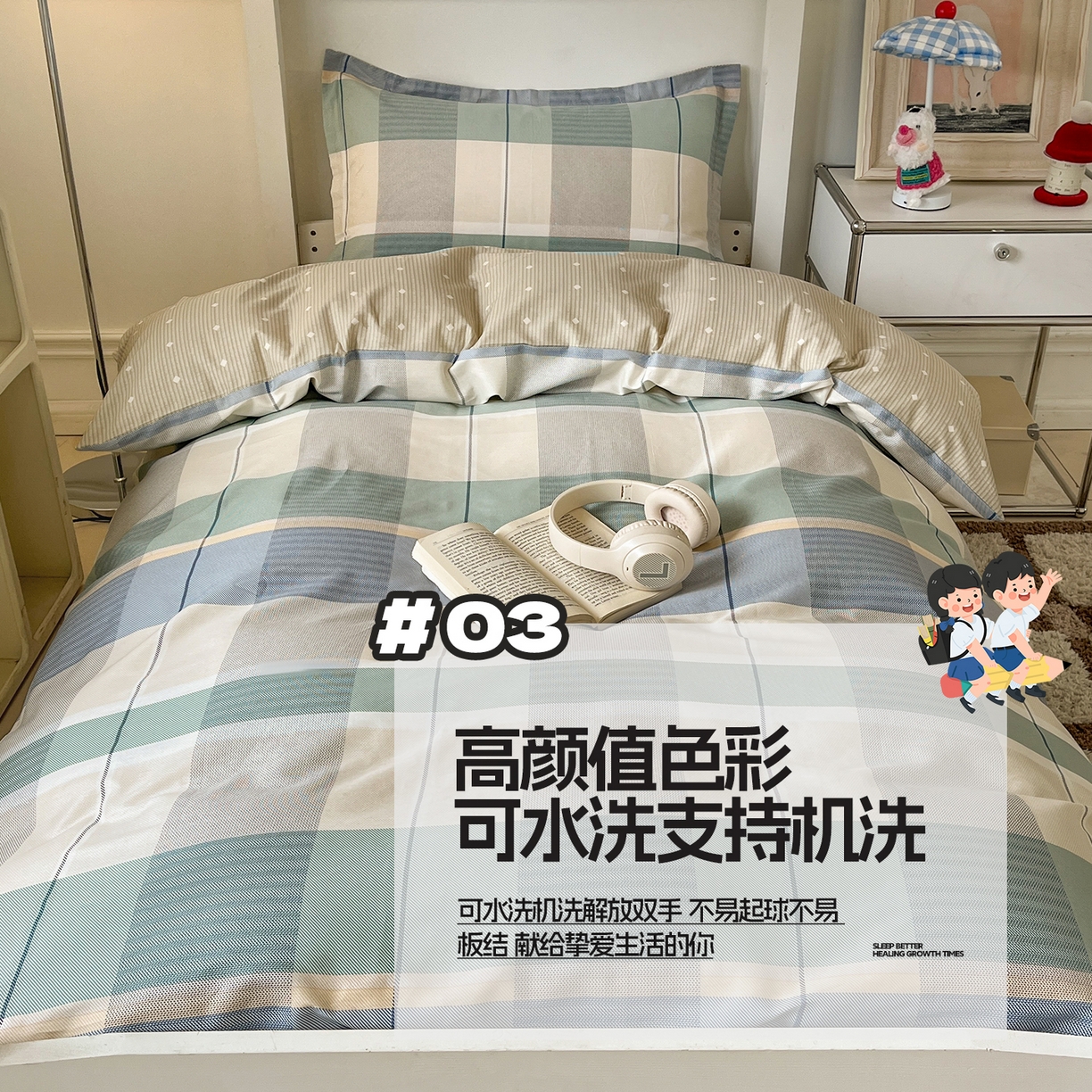 91家纺网 家纺一手货源 找家纺 涵宸家纺 2025新款学生图-全棉印花-甜系三件套四件套 D曼波