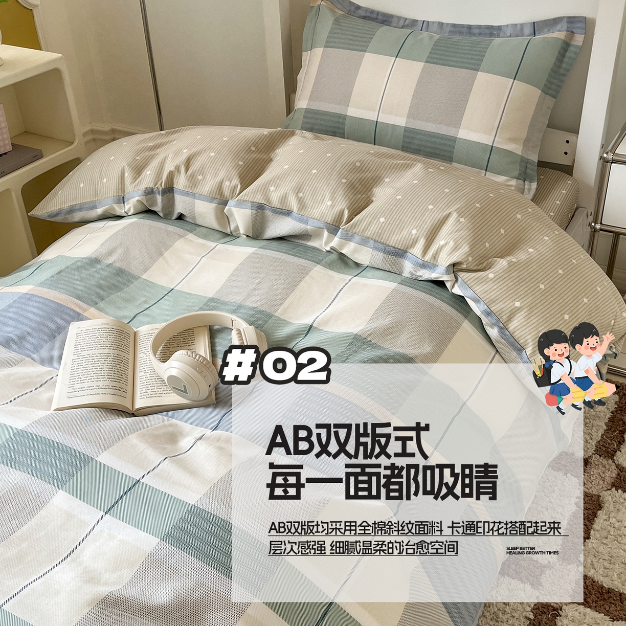 91家纺网 家纺一手货源 找家纺 涵宸家纺 2025新款学生图-全棉印花-甜系三件套四件套 D曼波