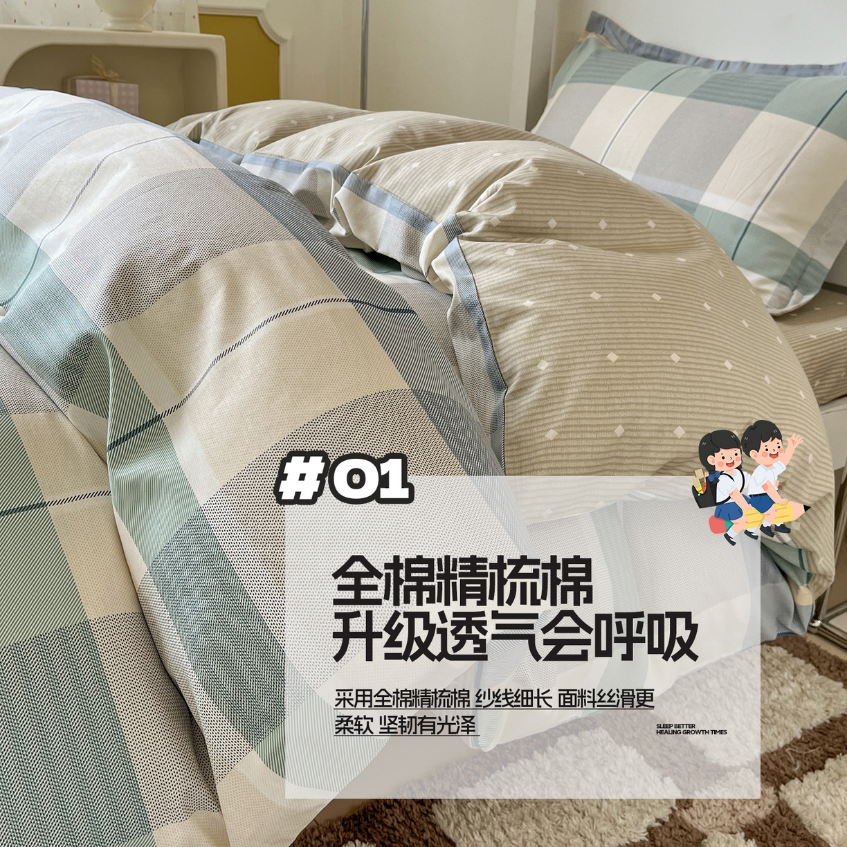 涵宸家纺 2025新款学生图-全棉印花-甜系三件套四件套 D曼波