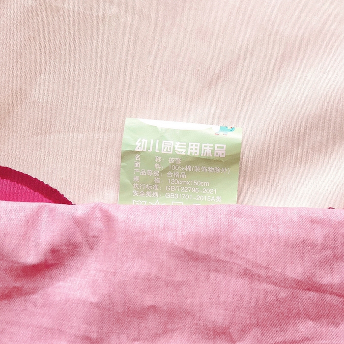 91家纺网 家纺一手货源 找家纺 鱼宝2026新款全棉幼儿园套件--萌趣系列 布袋熊